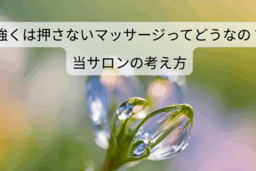 初心者でも簡単！大切な人の足を癒す　リフレクソロジー入門講座