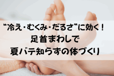 体の声を聞いて整えるセッション　無料モニター募集中