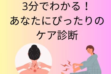 🌿その肩こり、実は“姿勢”が原因かも？