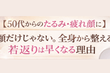 がんばる40代・50代女性へ。いま必要なのは「脳疲労ケア」