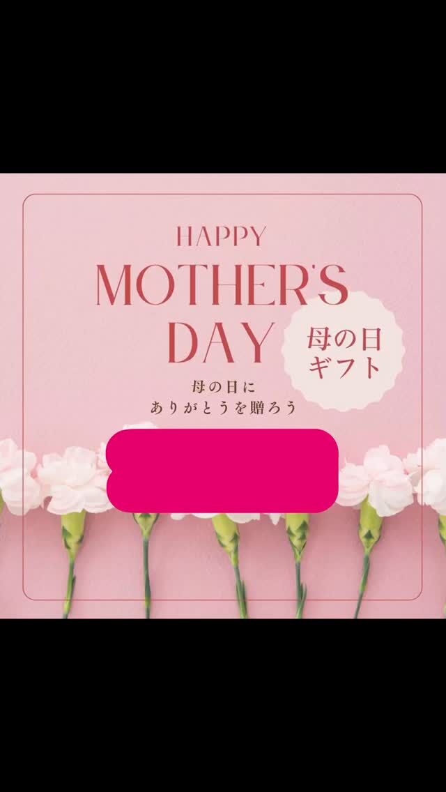 母の日に、“癒し”の贈り物を。

日ごろの感謝の気持ちを込めて、
大切なお母さまにマッサージのギフトはいかがですか？

植物の恵みたっぷりの無添加オイルと、
心地よい香りに包まれながら、
ゆったりとした時間を過ごしていただけます。

疲れた心と体をやさしく癒す、
特別なご褒美のようなひとときを。

母の日限定の【ギフト券】もご用意しています。
贈る方も、受け取る方も笑顔になれる贈り物をどうぞ。

ギフト券は店頭にて販売中。
ご来店の際は、LINE公式からご予約ください。

※ 女性専用サロンにつき、女性のお客様限定になります。

#母の日ギフト
#ボディケア
#癒しのギフト