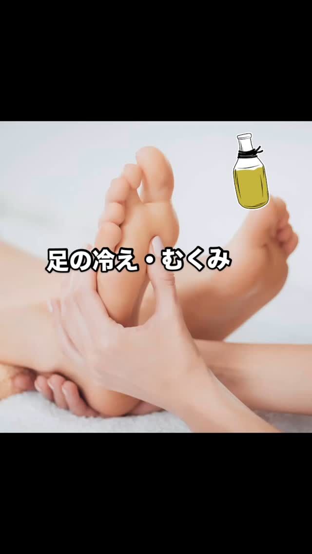 足の冷えやむくみ、実は…
**「自律神経の乱れ」**が原因かもしれません。

✔️ 夜になると足が冷える
✔️ 夕方になるとパンパン
✔️ なんとなく疲れがとれない

そんなあなたへ🌙
まずは「深呼吸」と「ぬくもり」を。
ゆるめて、ととのえることがカギです🍃

＼今だけ／
体の末端をケアして、自律神経のバランスを整えるメニューを
特別価格でご提供中✨

ぜひこの機会にお試しください🌿

詳細はプロフの公式LINE又はDMから！

#冷え性 #むくみ対策 #自律神経を整える #更年期ケア #アロママッサージ #ナチュラルケア #HSPさんとつながりたい #女性の不調に寄り添う