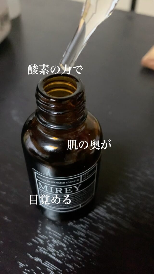 🧴【酸素の力で、肌の奥が目覚める】

このオイル、ちょっとすごいんです。
塗るだけで、
スーッと深く届いていくような感覚。

秘密は“酸素”。
肌の奥に酸素を届けることで、
めぐりとハリが自然に目覚めてくる。

え、酸素？
それって呼吸してるから
いらないでしょ？

と思うかもしれませんが

実は‼️
酸素を体に取り込む量は
年齢と共に
減ってしまっているんです。💦

まずは生きるのに必要な
臓器や脳に行くので

お肌は最後の最後😭

だから
新しいお肌が作られなくなり

ターンオーバーに
時間がかかってしまうんです。

肌から直接酸素を取り込めるって

実はすごいことなんです。✨

フェイシャル後のあの透明感──
ぜひあなたの肌で感じてください🌿

📩ご予約はDMまたはプロフィールのLINEから！

⸻

#酸素オイル #フェイシャルケア #肌の奥から元気に
#酸素美容 #透明感のある肌 #ましこフェイシャル
#ナチュラルな美しさ #触れるセラピー #肌が目覚める
