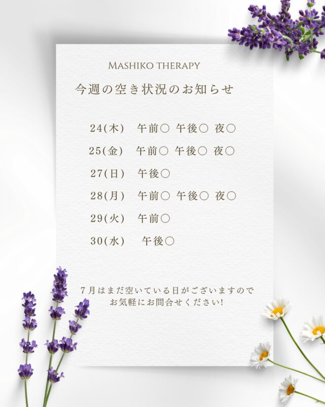 お疲れ溜まっていませんか？

今月はまだ空きがございます。

お気軽にお問い合わせください！

LINE公式から
＃足マッサージ
で、夏に重だるくなりやすい足の
15分無料クーポンをゲットして
ぜひ、ご利用ください。

ハッシュタグ　＃を忘れずに！

#足マッサージおすすめ

#夏のむくみ対策

#足の疲れにご褒美を

#むくみやすい夏に

#無料クーポン配布中

#15分無料マッサージ

#足スッキリケア

#夏の足を癒そう

#フットリフレクソロジー

#足から整う