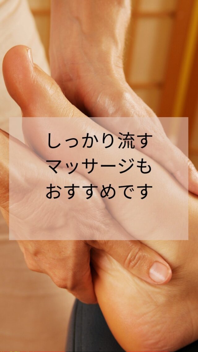 【その「足のだるさ」10年後のサインかもしれません】

---

最近、足が「なんとなくだるい」「むくみやすい」
そんなふうに感じていませんか？

実はこれ、**ふくらはぎの血流が滞っているサイン**かもしれません。

昔、私の母がよく言ってたんです。
「足がだるいだるい…」って。
その時は深く考えてなかったけど、
気づけばふくらはぎには静脈の浮き出るようなトラブルが…
※個人の感想です。

「もっと早くケアしていれば…」と、今なら思います。

---

そして今、30代のママさんたちからも
「足が重い」「むくむ」「つる」といった声をよく聞きます。

妊娠中・産後、そして40代以降のホルモン変化の時期は
**血流やリンパの流れが滞りやすくなる**のです。

---

☝️足のだるさは、放っておかないで。

✔️ 足首回し
✔️ ふくらはぎストレッチ
✔️ そして、マッサージ

手軽にできるケアからでも始めてみてくださいね🌿

---

「まずはしっかりほぐして流してもらいたい」
そんな時は、ぜひ足マッサージを受けにいらしてくださいね。
足が軽くなると、**全身のめぐりも変わります**。

心も体もふわっと軽くなる感覚を、体験してみてください💆‍♀️

🦶 足マッサージキャンペーン中　プロフのLINE公式から！

```
#足がだるい #足のむくみ #ふくらはぎケア #更年期ケア 
#妊娠中のセルフケア #足マッサージ #自律神経を整える 
#体の声を聞く #未病ケア #整えセルフケアラボ
```
