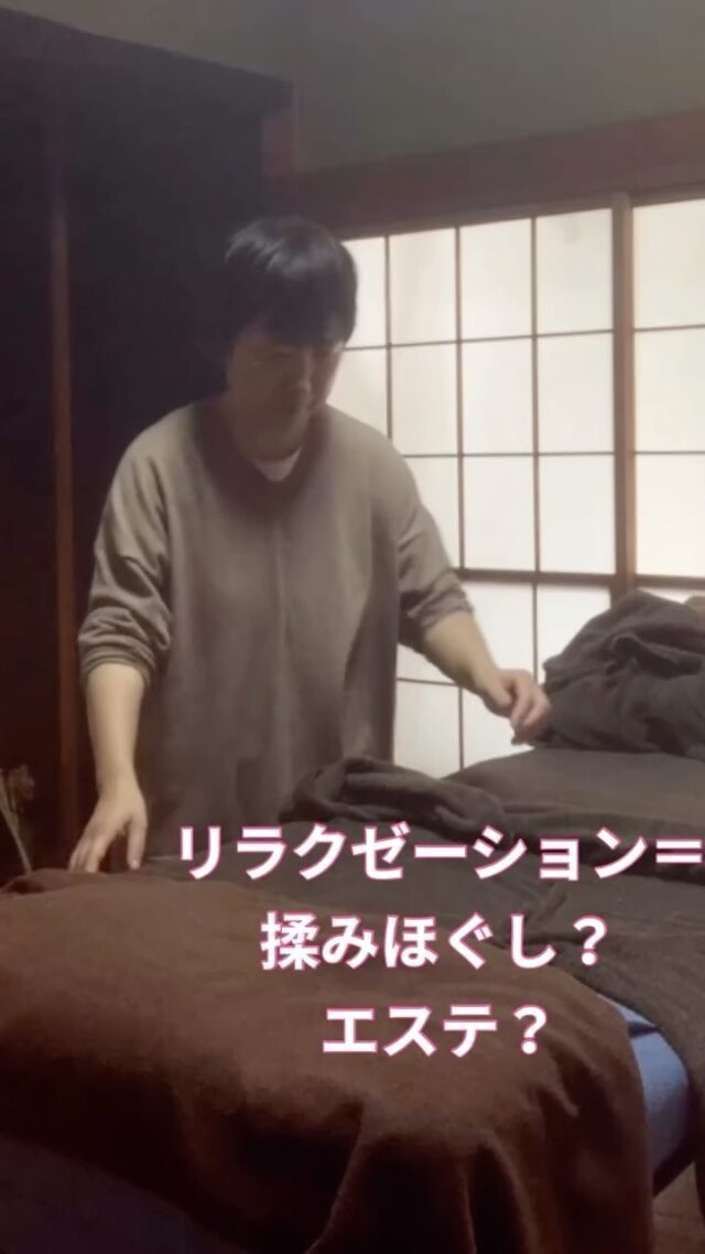 「リラクゼーションサロン」と聞くと、
揉みほぐしやエステを思い浮かべる方が多いかもしれません。

でも、ましこセラピーはそのどれにも当てはまりません。

オイルで流しながら、筋肉や骨のつながりを意識して、
手のぬくもりで体を整えていく──
癒しと解剖学の両方からアプローチするケアです🌿

揉みほぐしに行っても良くならなかった方が、
「やっと出会えた」と言ってくださることも多いんです。

それはきっと、ただリラックスするだけじゃなく
“体が変わる実感”を味わっていただけるから。

🍃体と心がほっとゆるむ時間を、あなたにも。

────────────────
🕐肩リセット50分 ¥3,900（10月限定）
💆‍♀️デコルテ・肩・首・頭までしっかりケア
📍栃木県益子町／完全予約制

#オイルマッサージ #揉みほぐしじゃない #リラクゼーションマッサージ #やっと出会えた #心までほぐれる #ましこセラピー #栃木県益子町 #解剖学ベースのケア #自分メンテ #手のぬくもりセラピー #秋のリセット