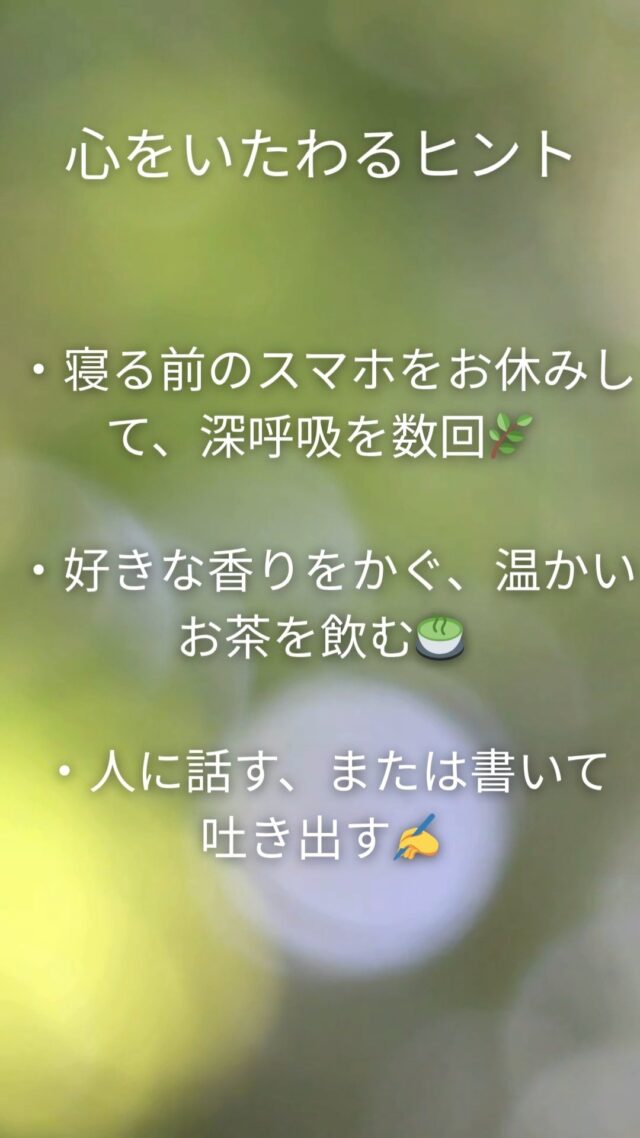👉「なんで更年期って、心が不安定になったりイライラするの？」

更年期はホルモンバランスが大きく変わる時期。
特に「エストロゲン」という女性ホルモンが減ったり波が出たりすることで、
脳の“気分を整えるスイッチ”がうまく働かなくなっちゃうことも。

🌙 夜中に汗をかいて眠れなかったり
💢 些細なことでイライラしたり
😢 理由もなく涙が出たり…

それは「あなたのせい」じゃなくて、体の変化がちゃんと関係してるんです。

🐾 心をいたわるヒント
・寝る前のスマホをお休みして、深呼吸を数回🌿
・朝に少しだけ日光を浴びてセロトニンをON☀️
・好きな香りをかぐ、温かいお茶を飲む🍵
・人に話す、または書いて吐き出す✍️

🕊️ そして、マッサージを受けることも立派なセルフケア。
優しいタッチで身体をゆるめることで、
自律神経のバランスが整い、心もふっと軽くなります。

あなたの今の状態に合ったケアを、丁寧にご提案いたします🌸
どうぞ安心してサロンにいらしてくださいね。

#更年期ケア #心のセルフケア #ホルモンバランス #自分を整える #ましこセラピー #ゆらぎ世代 #女性のからだ #癒しの時間 #リラクゼーションサロン